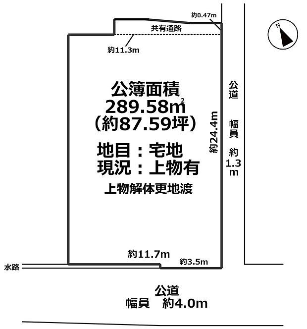 ・建築条件付き
・上物解体更地渡
・上下水道引き込み後引渡し
・土砂災害警戒区域内(土石流)