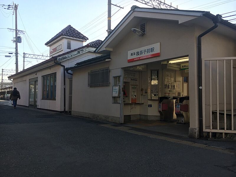 南海高野線「我孫子前」駅