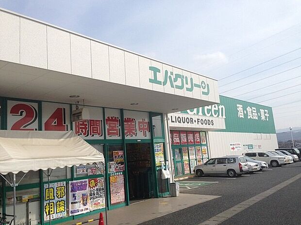 エバグリーン狭山店
