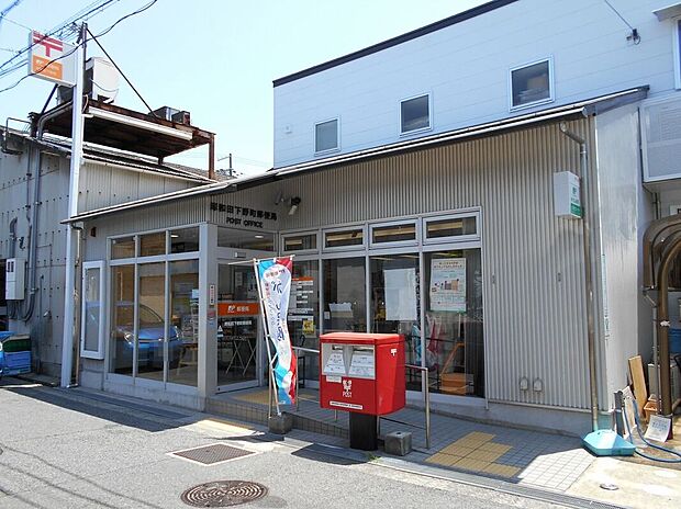 岸和田下野町郵便局