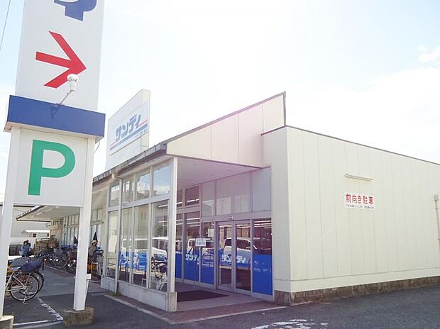 サンディ諏訪ノ森店