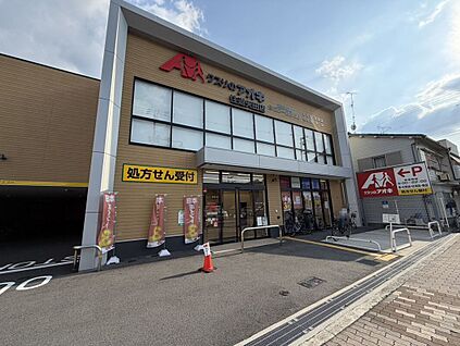 クスリのアオキ住道矢田店 約351ｍ(徒歩５分)