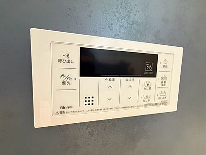 追いだき・オートバス機能