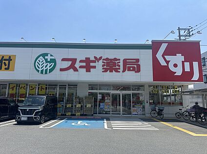 スギ薬局堺旭ケ丘店 約1170ｍ(徒歩15分)