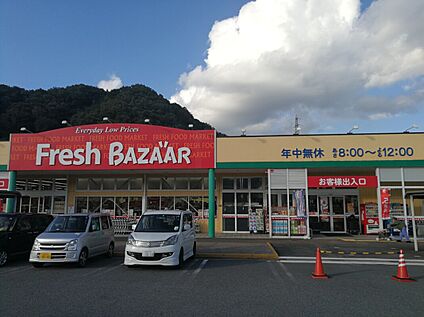 フレッシュバザール日高パーク店 約400m(徒歩約5分)