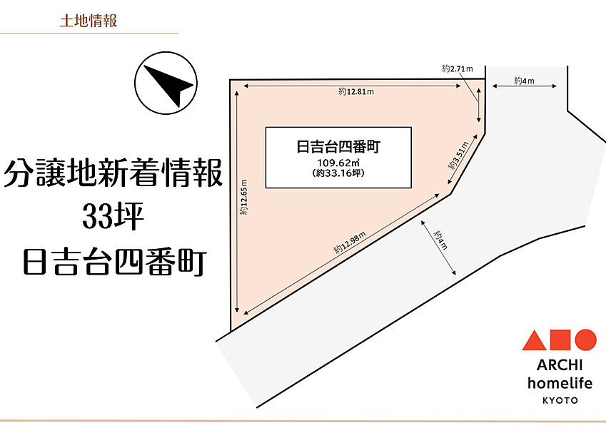 JR『高槻駅』まで市営バス利用で約14分!