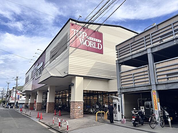 「トップワールド富田店」徒歩約5分(約400m)