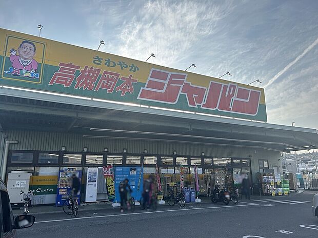 ジャパン高槻岡本店