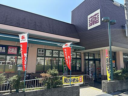 キリン堂箕面桜ヶ丘店 約600m(徒歩約8分)