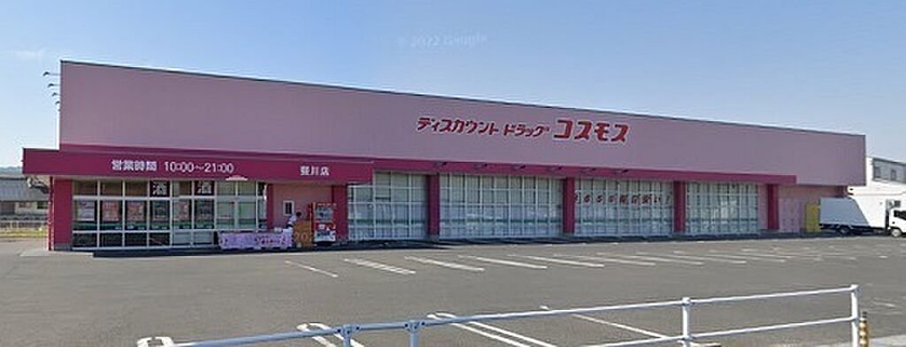 【買い物】ディスカウントドラッグコスモス 斐川店