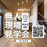 静岡県富士市長通：物件画像