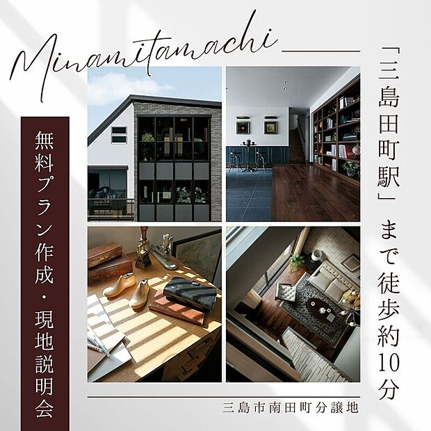 無料プラン作成実施中！お気軽にお問い合わせください。