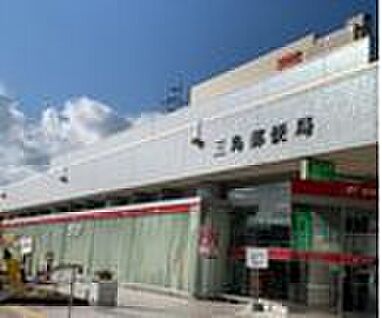 三島郵便局 約80ｍ(徒歩約1分)