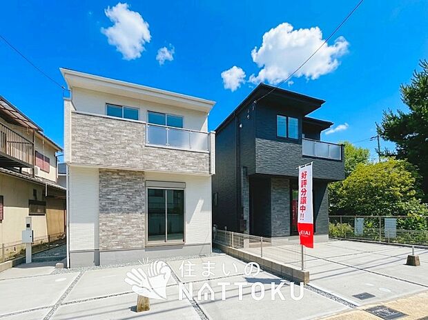 ■京都府で799件の新築一戸建情報!■お気軽にお問い合わせ下さい!■ローンのご相談も、当社の住宅ローン診断士にお任せ下さい!