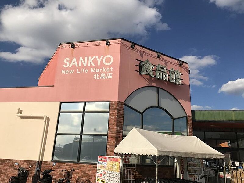 【買い物】サンキョー北島店