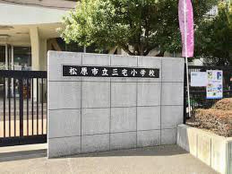 【学校】松原市立三宅小学校