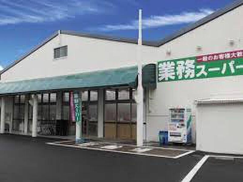 【買い物】業務スーパー寝屋川店