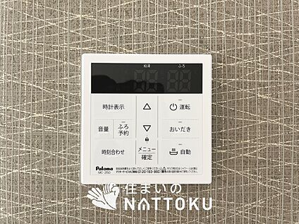 給湯器リモコン