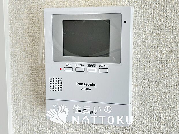 【TVモニター付インターホン】玄関の子機にカメラが付いており、来訪者の顔を確認できるため、音声だけの対応とは安心感が違います。
また、ハンズフリー通話で受話器を持つわずらわしさを解消できます。