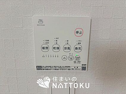 浴室暖房換気乾燥機リモコン