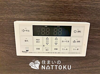 給湯器リモコン