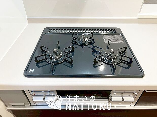 【ビルトインコンロ】フラットな構造で清掃性が高く、過熱防止センサー付３口タイプで日頃の家事も快適です。