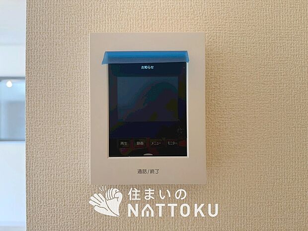 【TVモニター付インターホン】録画機能付きで、自動録画のほか、手動録画もできます。
受話、呼出音量の調整、明るさ調整が可能です。また、来訪者をズーム機能でズームアップして確認できます。
