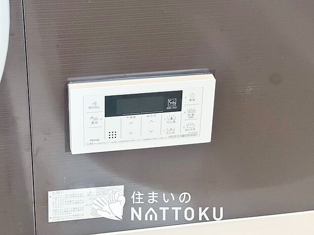 【給湯器リモコン】温度調整機能はもちろん、見やすいボタン配置でお湯はり・追い炊きが簡単操作可能です。