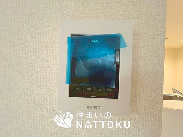 【TVモニター付インターホン】録画機能付きで、自動録画のほか、手動録画もできます。
受話、呼出音量の調整、明るさ調整が可能です。また、来訪者をズーム機能でズームアップして確認できます。