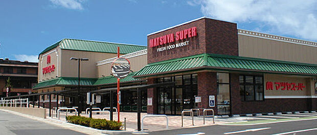 マツヤスーパー大宅店(約1,400m)