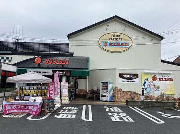 サンフレッシュ加茂店(約580m)