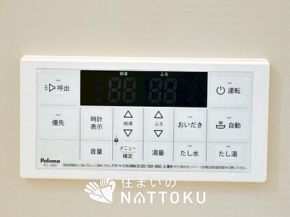 給湯器リモコン