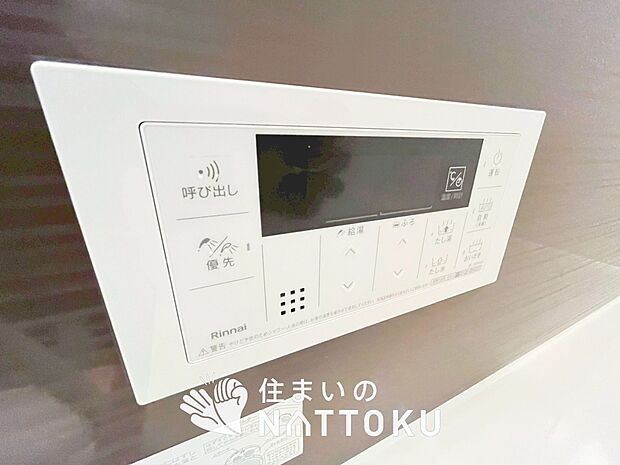 【給湯器リモコン】温度調整機能はもちろん、見やすいボタン配置でお湯はり・追い炊きが簡単操作可能です。
