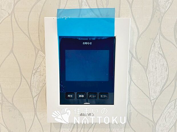 【カラーテレビドアホン】くっきり見やすいカラーモニターです。
夜でも来客者が見やすいLED照明付きです。