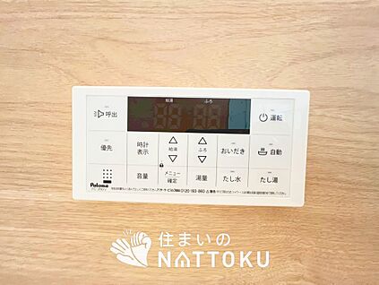 給湯器リモコン