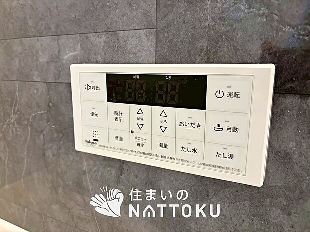 【給湯器リモコン】温度調整機能はもちろん、見やすいボタン配置でお湯はり・追い炊きが簡単操作可能です。