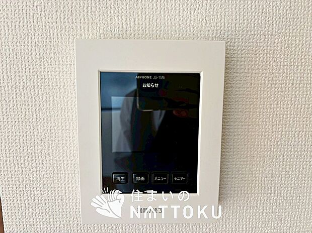 【TVモニター付インターホン】来訪者を画像と音声で確認できる、防犯性に優れた安心のシステム。
スッキリしたデザインで、誰でも簡単に操作できます。