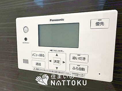 給湯器リモコン
