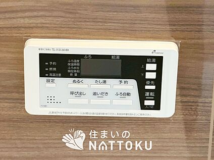 給湯器リモコン