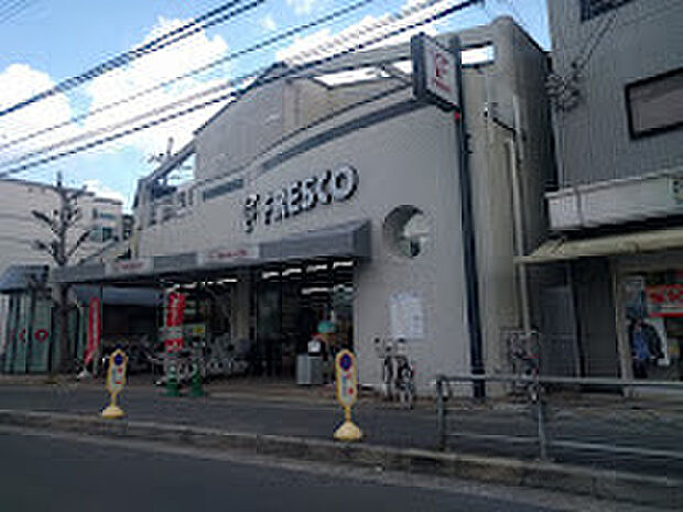 フレスコ桃山南口店(約300m)