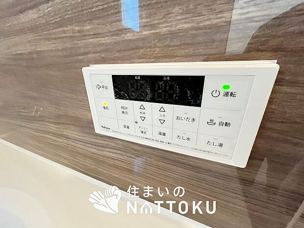 【給湯器リモコン】温度調整機能はもちろん、見やすいボタン配置でお湯はり・追い炊きが簡単操作可能です。
