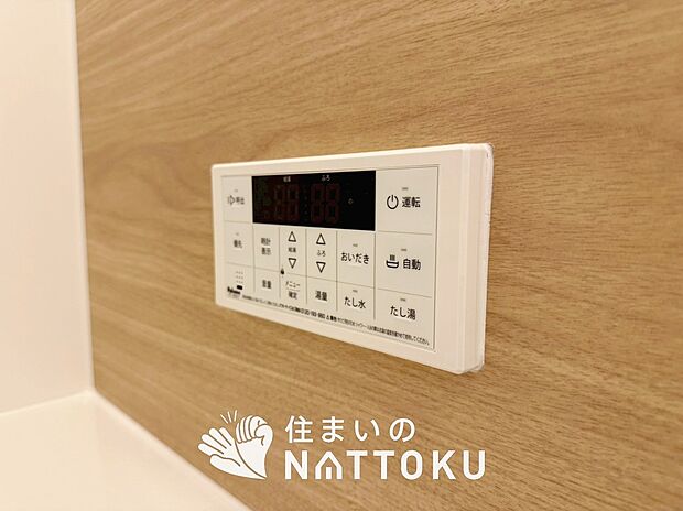 【給湯器リモコン】温度調整機能はもちろん、見やすいボタン配置でお湯はり・追い炊きが簡単操作可能です。