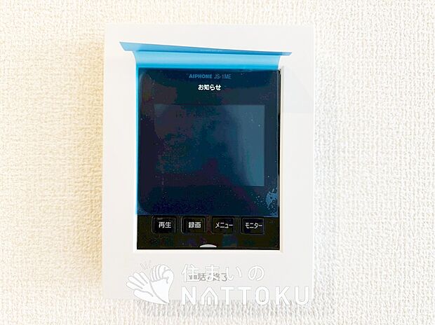 【TVモニター付インターホン】録画機能付きで、自動録画のほか、手動録画もできます。
受話、呼出音量の調整、明るさ調整が可能です。また、来訪者をズーム機能でズームアップして確認できます。