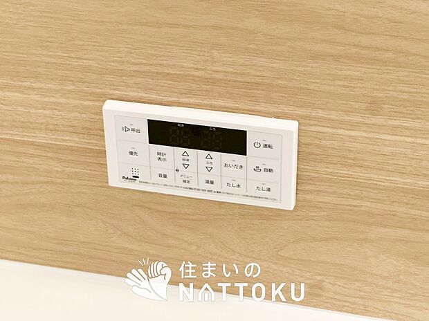 【給湯器リモコン】温度調整機能はもちろん、見やすいボタン配置でお湯はり・追い炊きが簡単操作可能です。