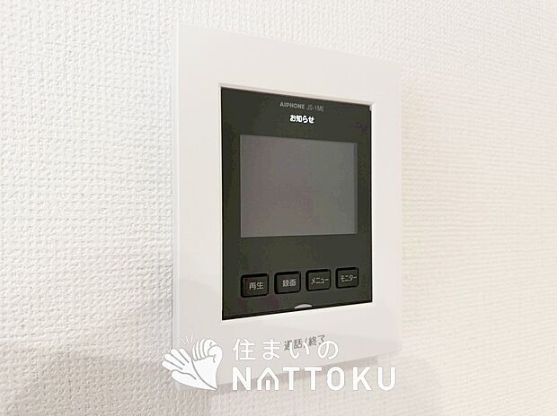 【TVモニター付インターホン】来訪者を画像と音声で確認できる、防犯性に優れた安心のシステム。
スッキリしたデザインで、誰でも簡単に操作できます。