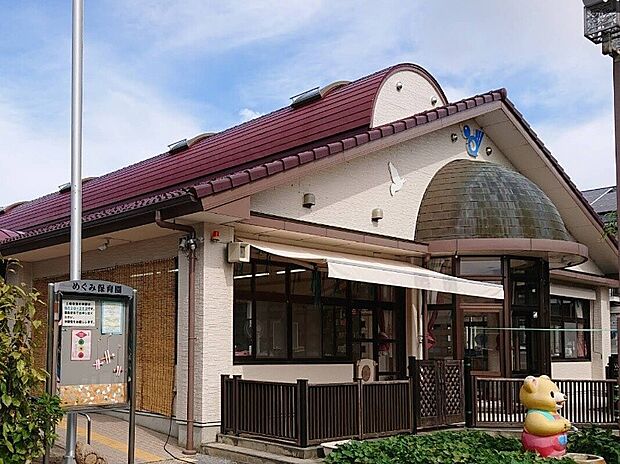 めぐみ保育園（約640m）