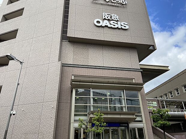 阪急オアシス豊中駅前店（約1,099m）