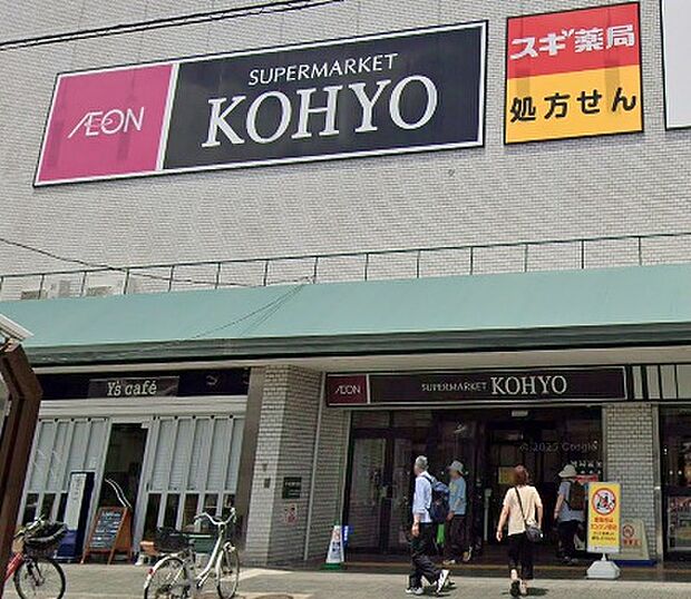 コーヨー八幡店（約2,000m）