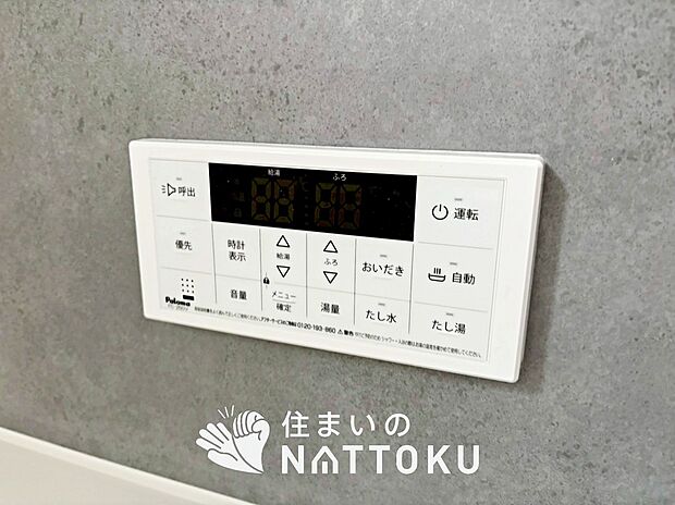 【給湯器リモコン】温度調整機能はもちろん、見やすいボタン配置でお湯はり・追い炊きが簡単操作可能です。