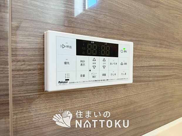 【給湯器リモコン】見やすいボタン配置でお湯はり・追い炊きが簡単操作可能です。